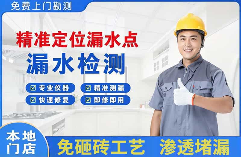 洪洞精准测漏点
