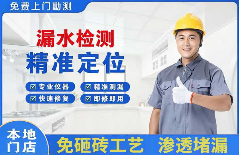 洪洞漏水检测精准定位