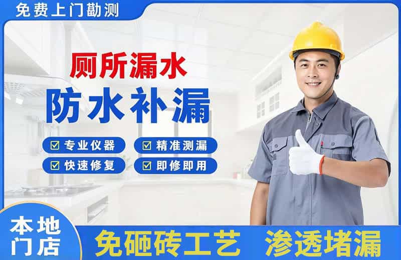 洪洞厕所漏水维修